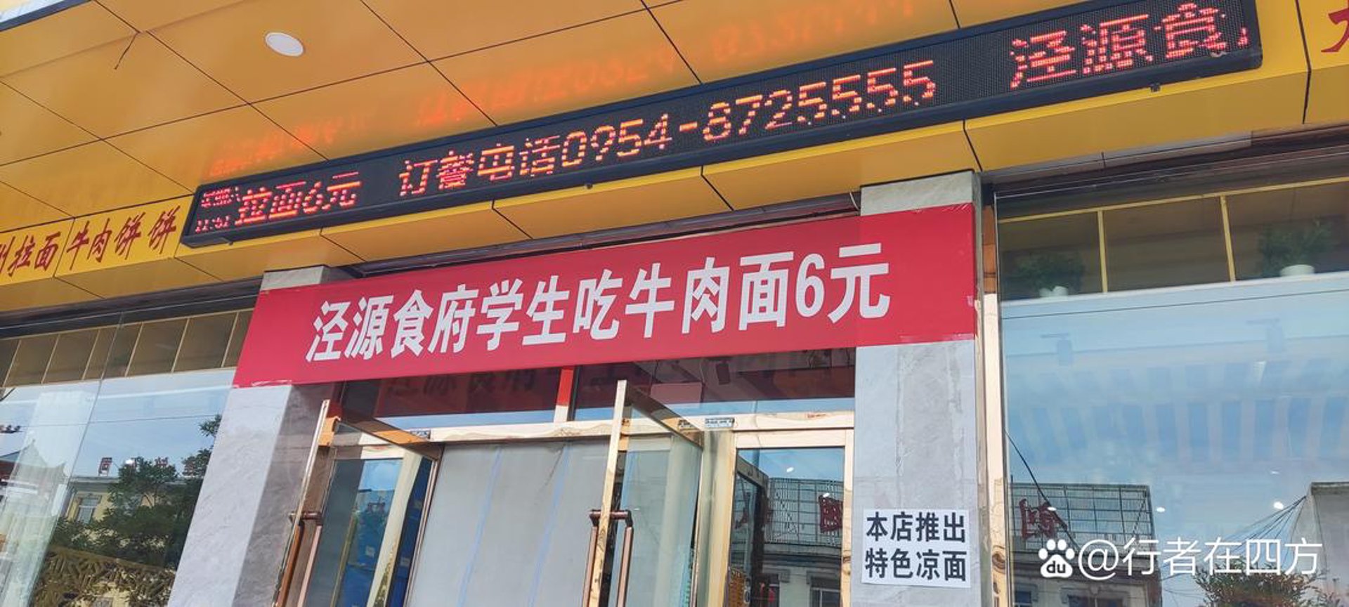 新火记餐饮